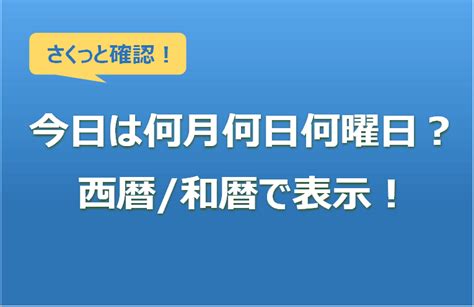 1998年1月20日|1998年1月20日は何日前？何曜日？